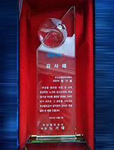 Appreciation plaque (for contribution to increase of Busan Port volume)