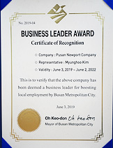 2019 Busan Business Leader Award