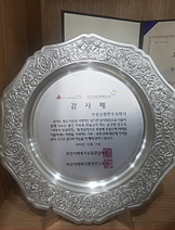 Appreciation plaque (for contribution to sponsorship & donation culture)